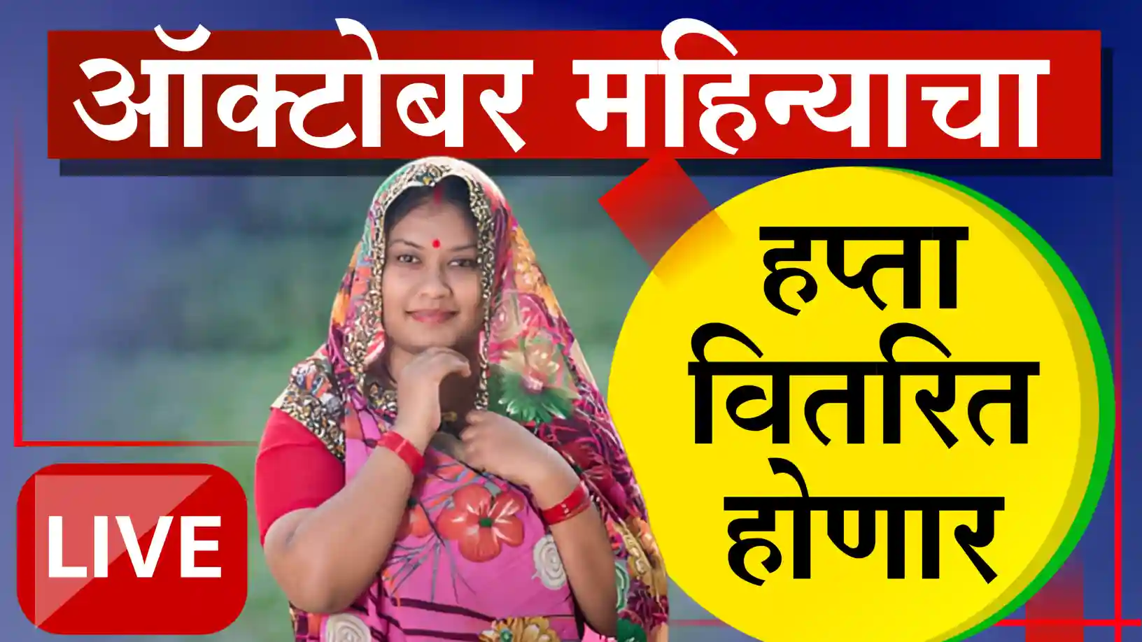 माझी लाडकी बहीण