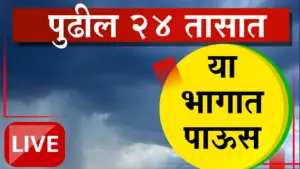 राज्यात अवकाळीचा जोर ओसरला, पण कोकण आणि उत्तर महाराष्ट्रात पावसाची शक्यता कायम